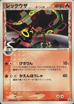Rayquaza Delta Species