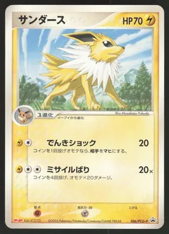 Jolteon