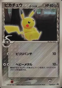Pikachu [Wonderland Magazine]