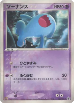 Wobbuffet