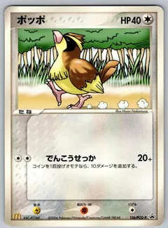 Pidgey