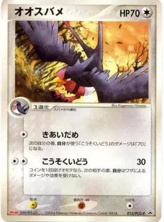 Swellow