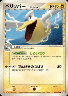 Pelipper