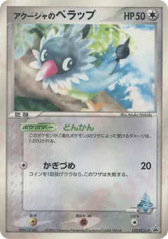 Samiya's Chatot