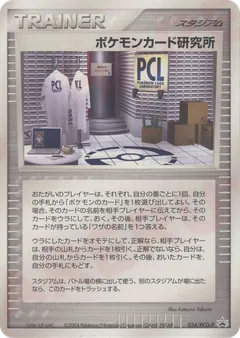 Pokémon Card Laboratory