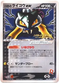 Rocket's Raikou ex