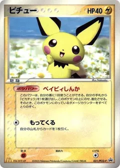 Pichu