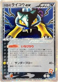 Rocket's Raikou EX