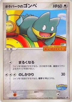 Munchlax