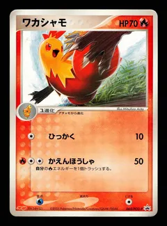 Combusken