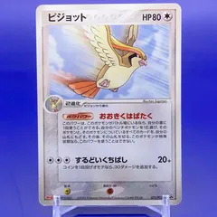 Pidgeot