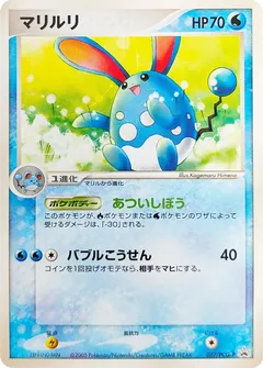 Azumarill [Pikachu's Summer Festival]