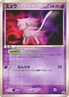 Mew