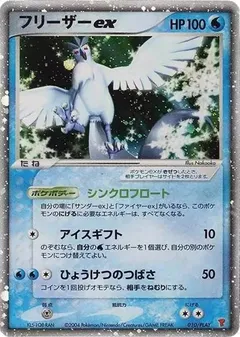 Articuno EX