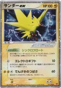 Zapdos EX