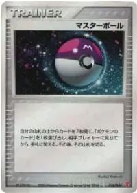 Master Ball