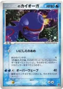 _____'s Kyogre