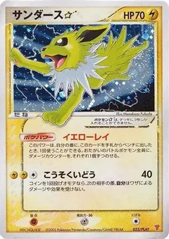 Jolteon Gold Star
