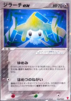Jirachi EX