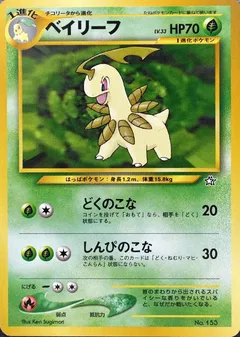 Bayleef (Premium File 1, Genesis)