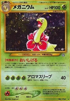 Meganium (Premium File 1, Genesis, Holo)