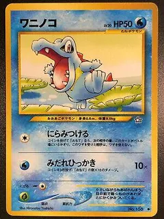 Totodile (Premium File 1, Genesis)