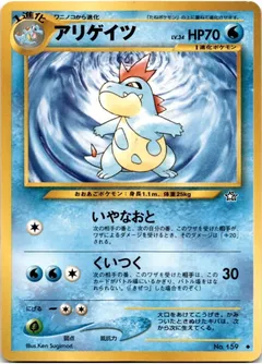 Croconaw (Premium File 1, Genesis)
