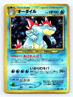 Feraligatr (Premium File 1, Genesis, Holo)