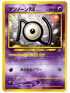 Unown N (Premium File 2, Cosmos Reverse Holo)