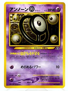 Unown O (Premium File 2, Cosmos Reverse Holo)