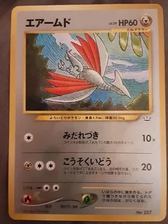 Skarmory (Premium File 3, Reverse Holo)
