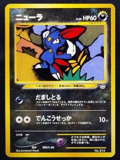 Sneasel (Premium File 3)