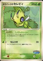 PokéPark's Celebi (PokéPark Forest 1, Owner's Pokémon)