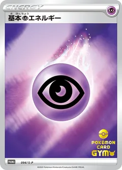 Psychic Energy (Pokémon Card Gym Stamp)