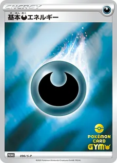 Darkness Energy (Pokémon Card Gym Stamp)