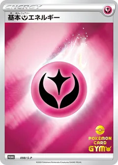 Fairy Energy (Pokémon Card Gym Stamp)