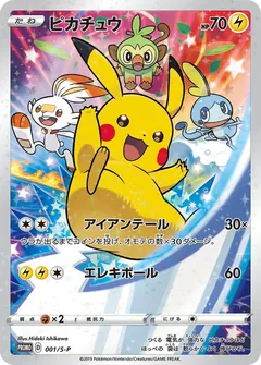 S-P Promotional Cards