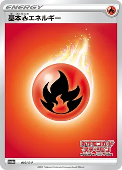 Fire Energy (Pokémon Card Station Stamp)
