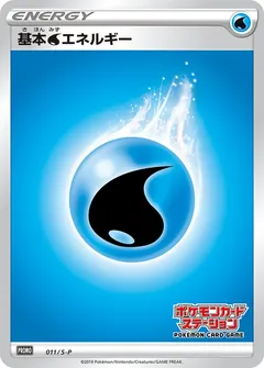 Water Energy (Pokémon Card Station Stamp)