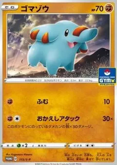 Phanpy