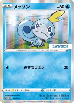Sobble (Lawson Stamp)