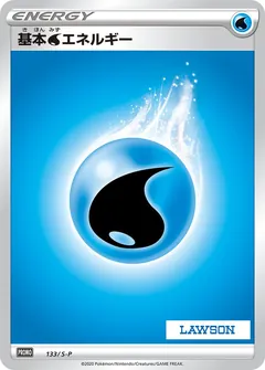 Water Energy (Lawson Stamp)