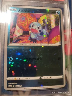 Sobble