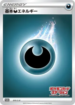 Darkness Energy (Pokémon Card Station Stamp)