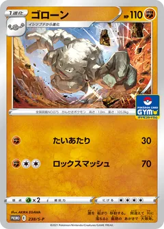 Graveler