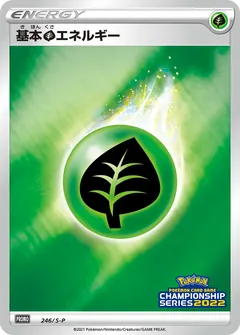 Grass Energy (CL2022 Stamp)