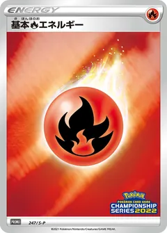 Fire Energy (CL2022 Stamp)