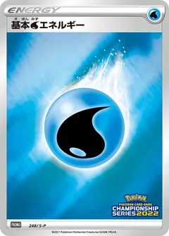 Water Energy (CL2022 Stamp)