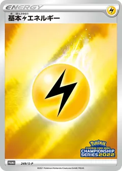 Lightning Energy (CL2022 Stamp)
