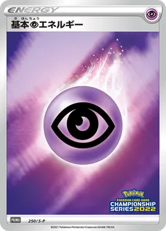 Psychic Energy (CL2022 Stamp)